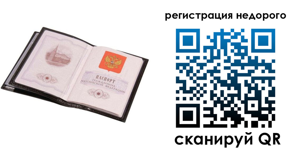 прописка для работы в Гусеве