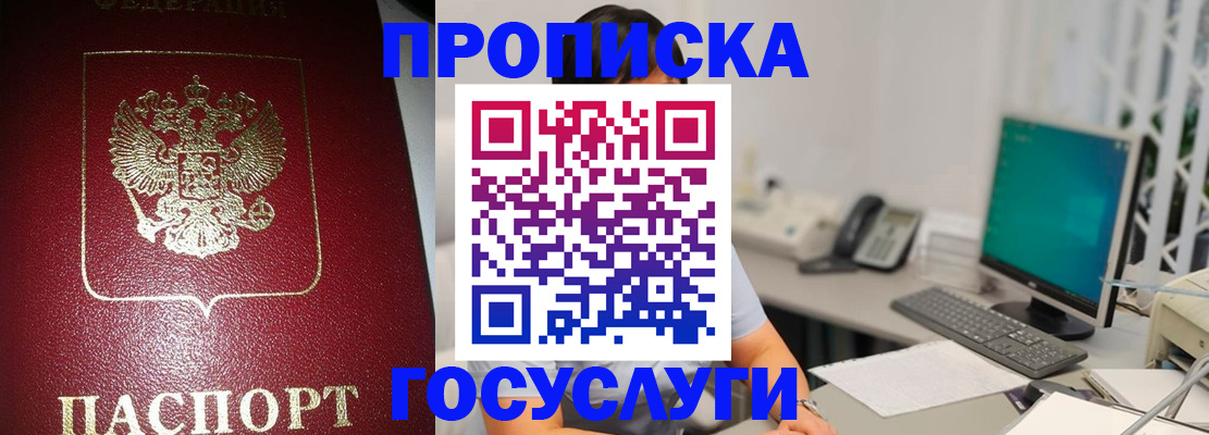 временная регистрация госуслуги в Гусеве